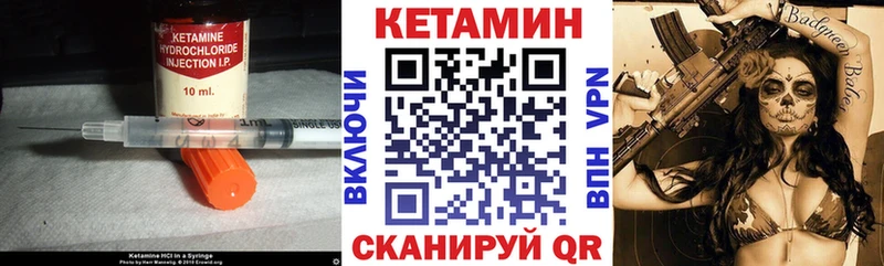 Кетамин ketamine  Валуйки 