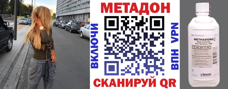МЕТАДОН VHQ  Валуйки 